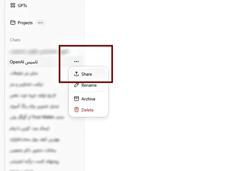 چطور چت های Chatgpt را با دیگران به اشتراک بگذاریم؟